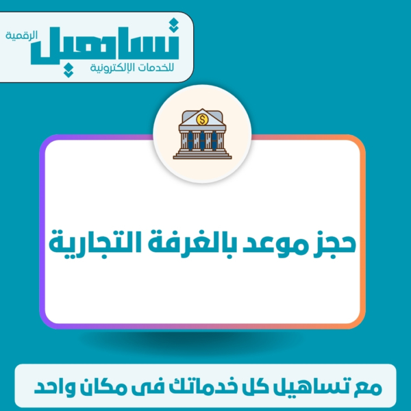 تفعيل بطاقة صحية