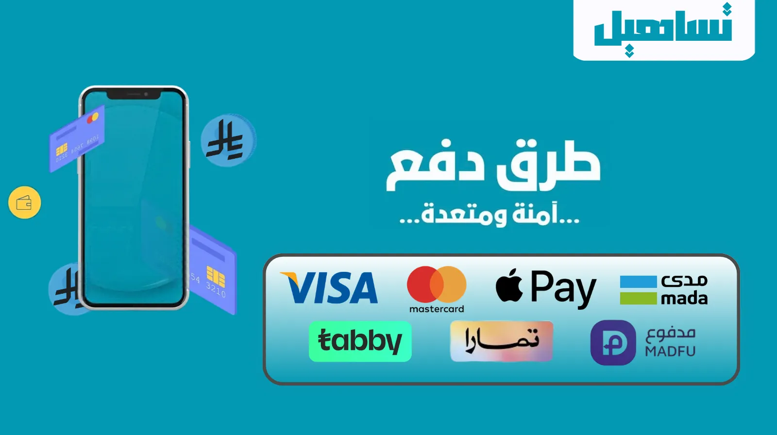 طرق الدفع v2